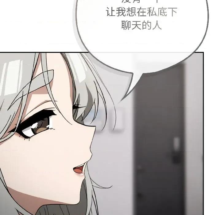 開關:第二季 調教開關：第二季-調教開關：第二季 第18話 第94页
