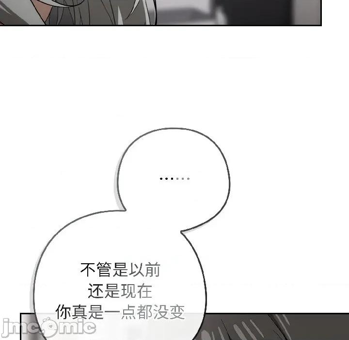 開關:第二季 調教開關：第二季-調教開關：第二季 第18話 第95页