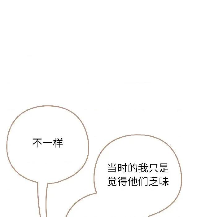 開關:第二季 調教開關：第二季-調教開關：第二季 第18話 第98页