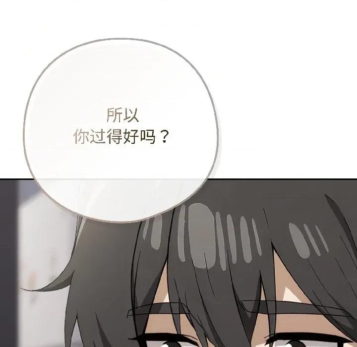 開關:第二季 調教開關：第二季-調教開關：第二季 第18話 第103页