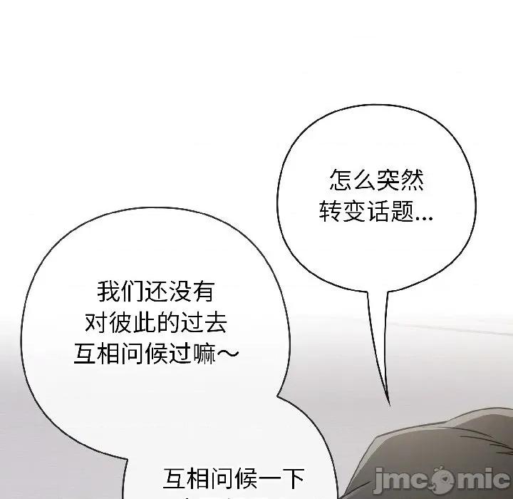 開關:第二季 調教開關：第二季-調教開關：第二季 第18話 第105页