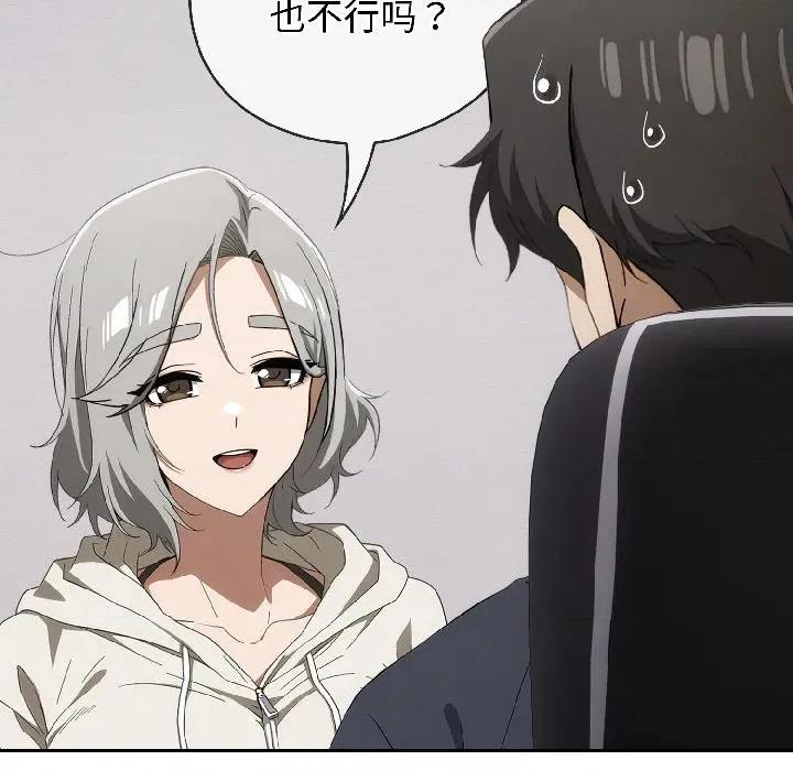 開關:第二季 調教開關：第二季-調教開關：第二季 第18話 第106页