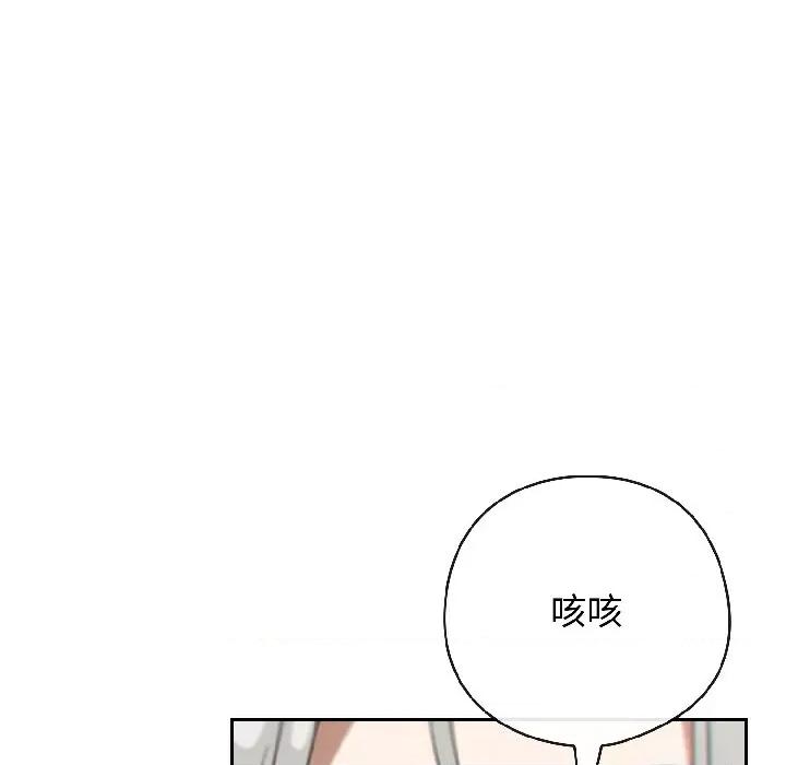開關:第二季 調教開關：第二季-調教開關：第二季 第18話 第107页
