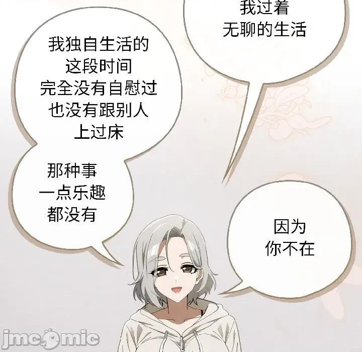 開關:第二季 調教開關：第二季-調教開關：第二季 第18話 第110页