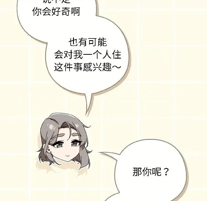 開關:第二季 調教開關：第二季-調教開關：第二季 第18話 第113页