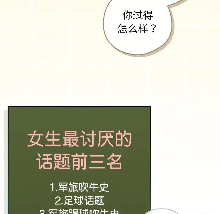 開關:第二季 調教開關：第二季-調教開關：第二季 第18話 第114页