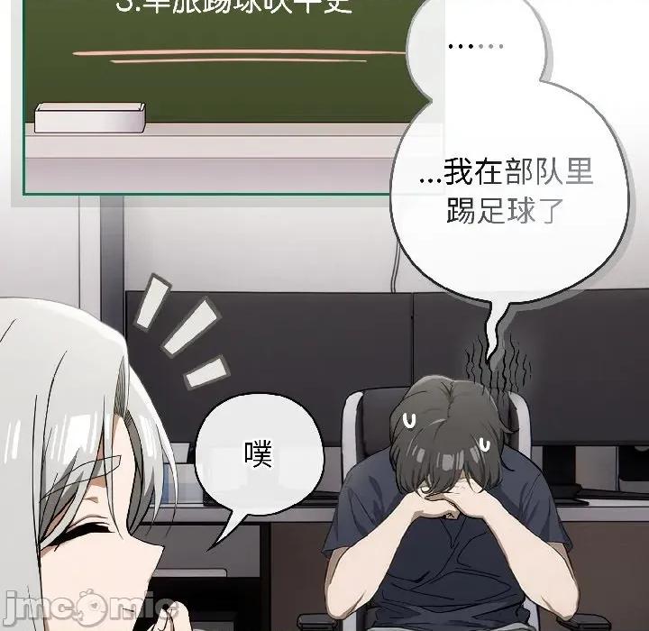 開關:第二季 調教開關：第二季-調教開關：第二季 第18話 第115页