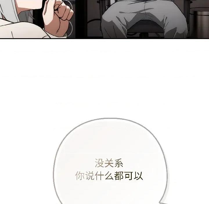 開關:第二季 調教開關：第二季-調教開關：第二季 第18話 第116页