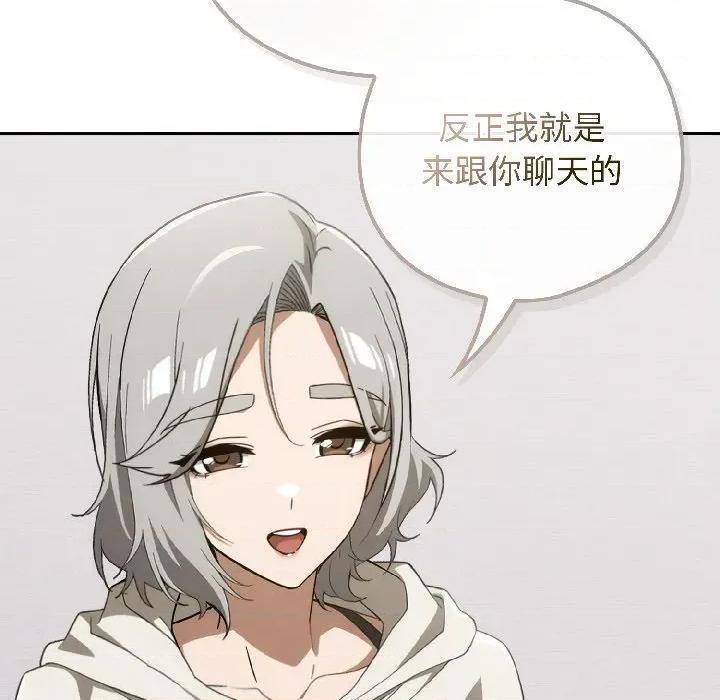 開關:第二季 調教開關：第二季-調教開關：第二季 第18話 第117页