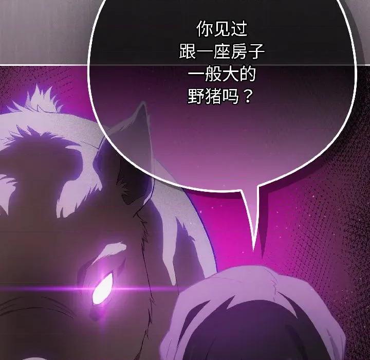開關:第二季 調教開關：第二季-調教開關：第二季 第18話 第119页