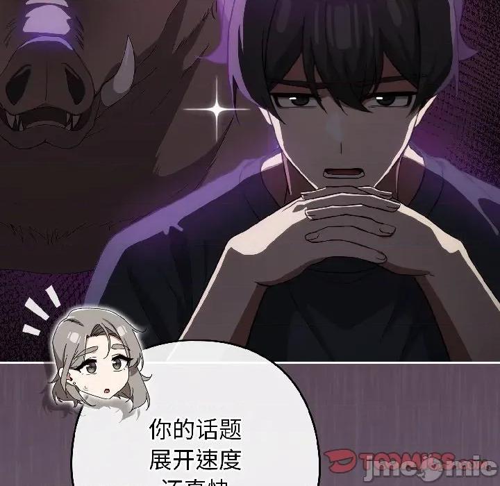 開關:第二季 調教開關：第二季-調教開關：第二季 第18話 第120页