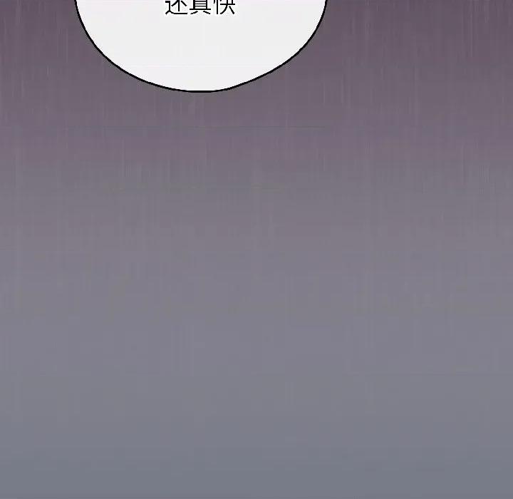 開關:第二季 調教開關：第二季-調教開關：第二季 第18話 第121页