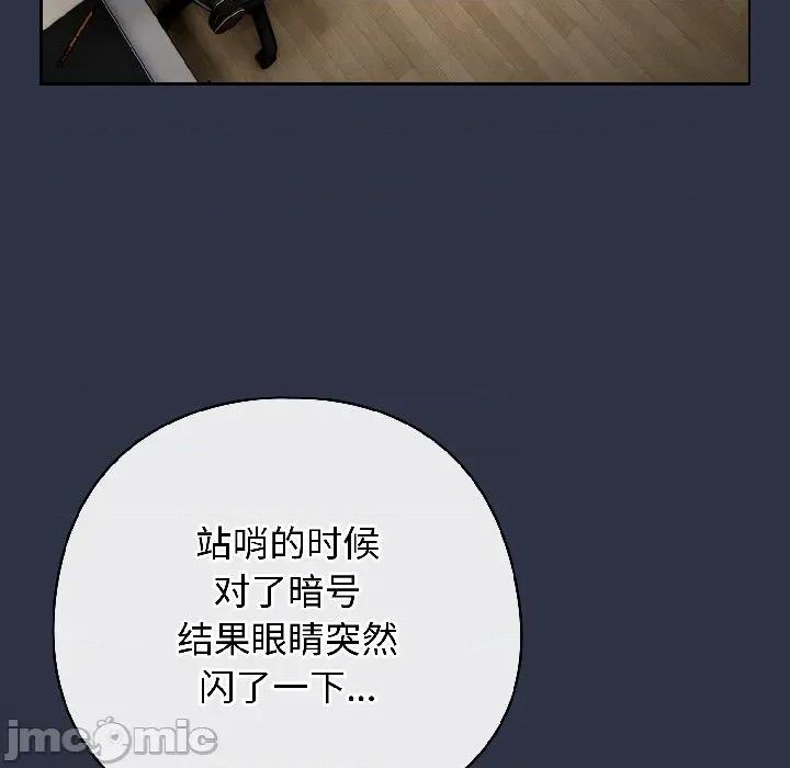 開關:第二季 調教開關：第二季-調教開關：第二季 第18話 第125页