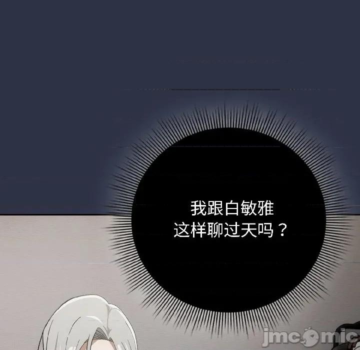 開關:第二季 調教開關：第二季-調教開關：第二季 第18話 第130页