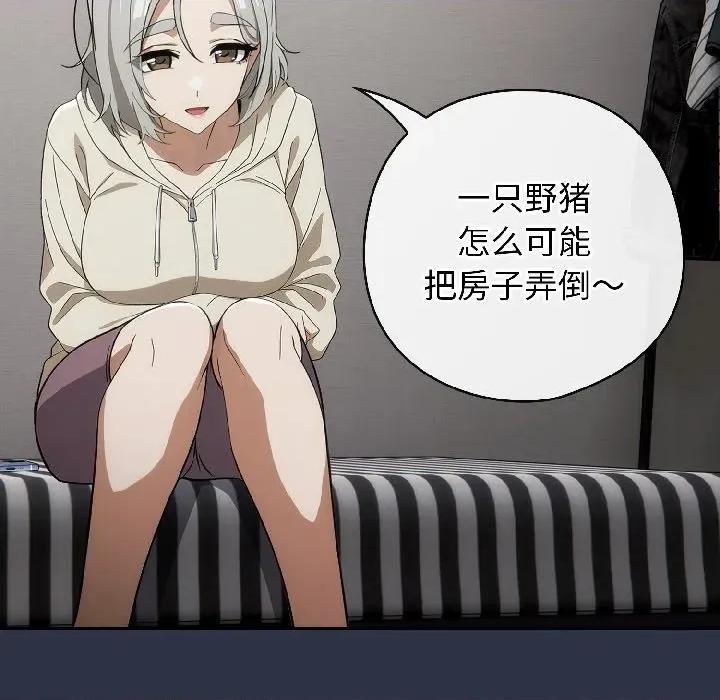 開關:第二季 調教開關：第二季-調教開關：第二季 第18話 第131页