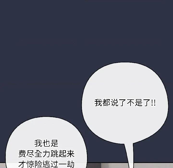 開關:第二季 調教開關：第二季-調教開關：第二季 第18話 第132页