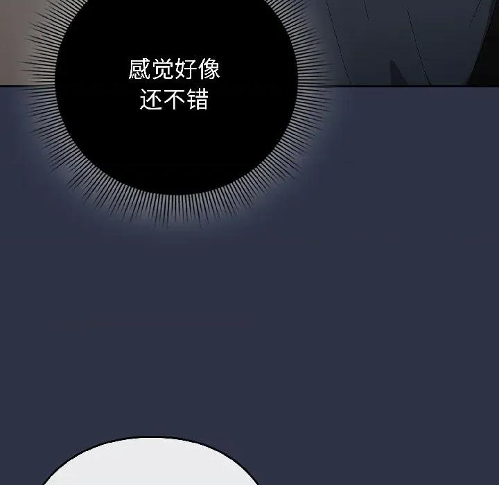 開關:第二季 調教開關：第二季-調教開關：第二季 第18話 第134页