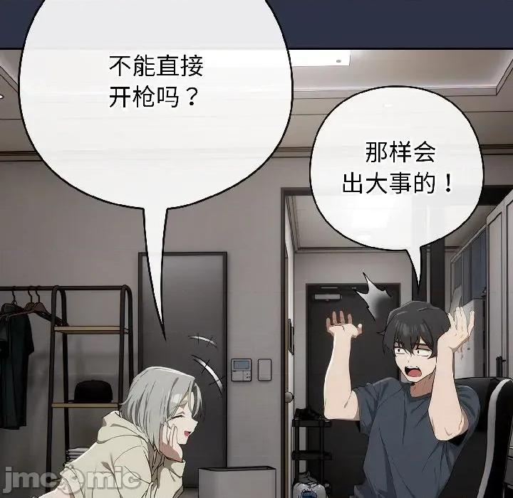開關:第二季 調教開關：第二季-調教開關：第二季 第18話 第135页