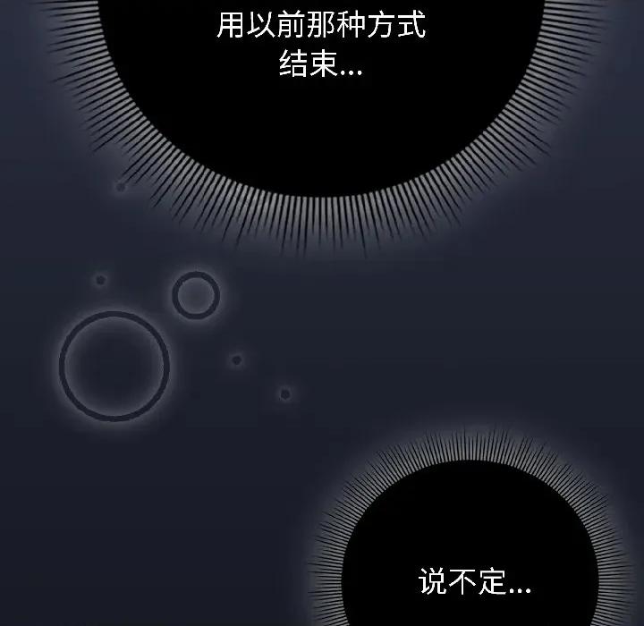 開關:第二季 調教開關：第二季-調教開關：第二季 第18話 第137页