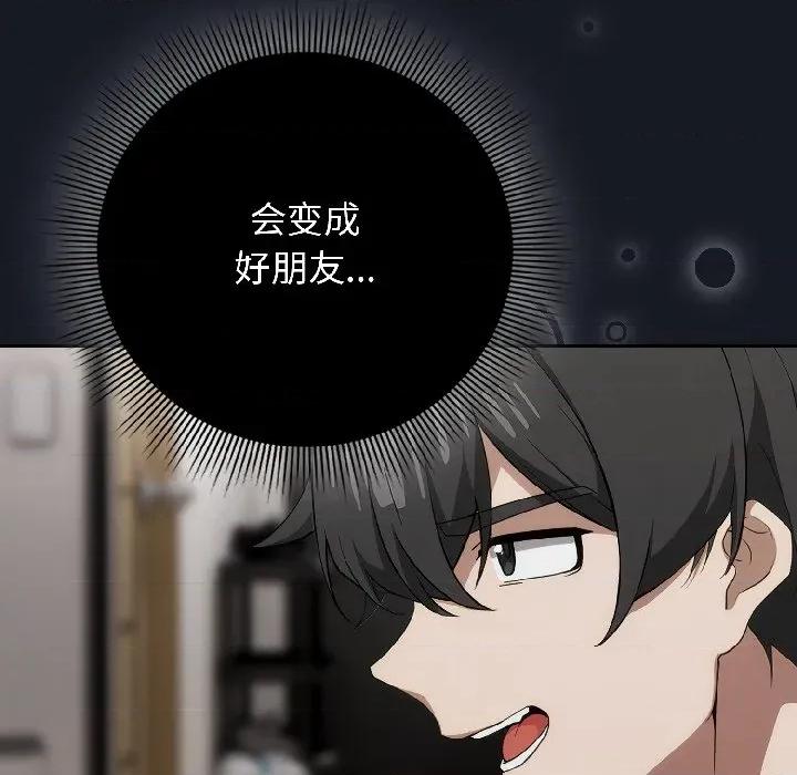 開關:第二季 調教開關：第二季-調教開關：第二季 第18話 第139页