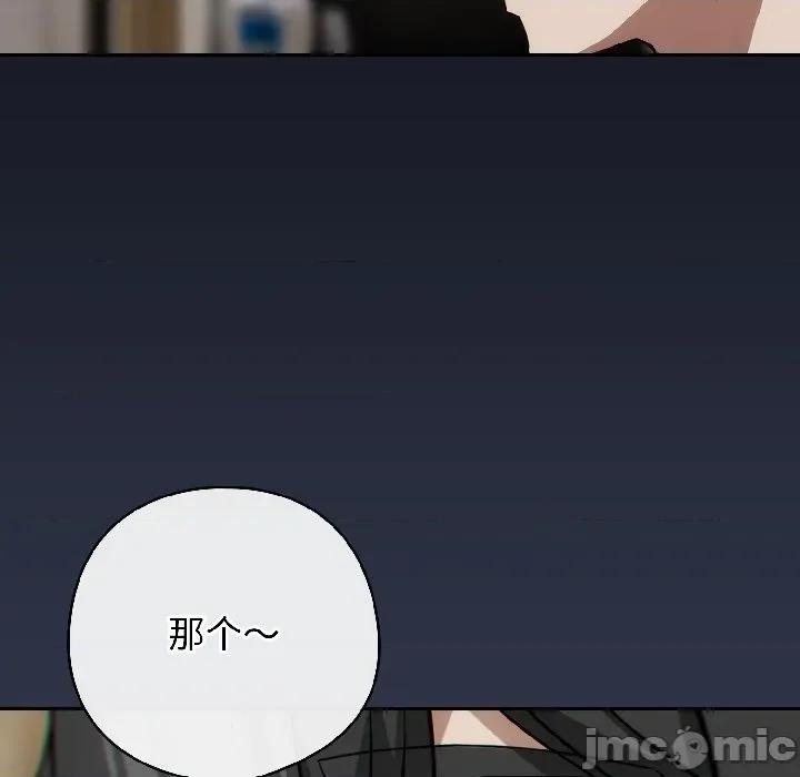 開關:第二季 調教開關：第二季-調教開關：第二季 第18話 第140页