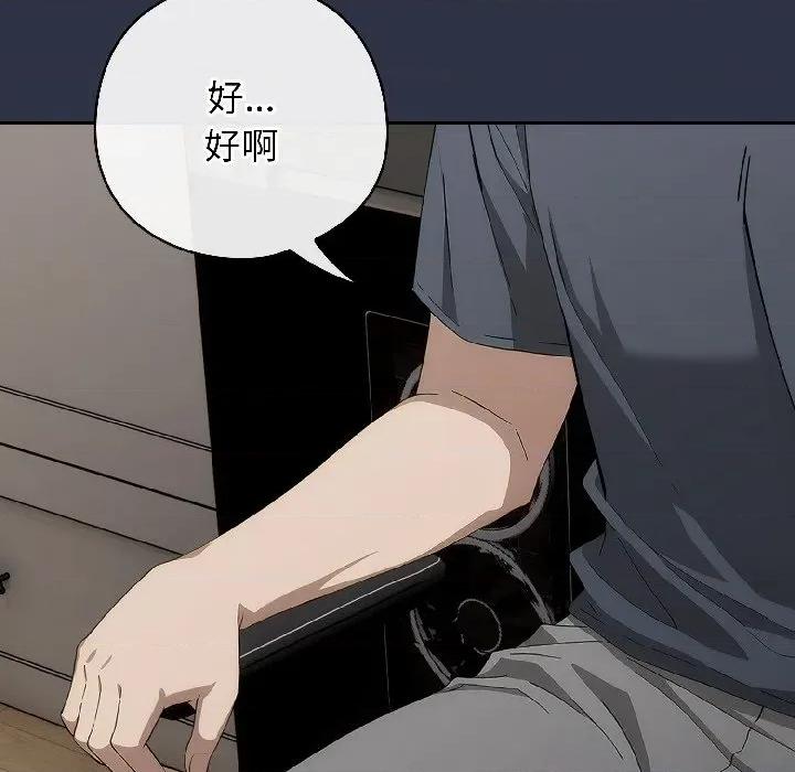 開關:第二季 調教開關：第二季-調教開關：第二季 第18話 第144页