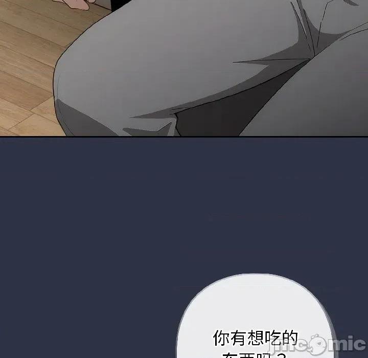 開關:第二季 調教開關：第二季-調教開關：第二季 第18話 第145页
