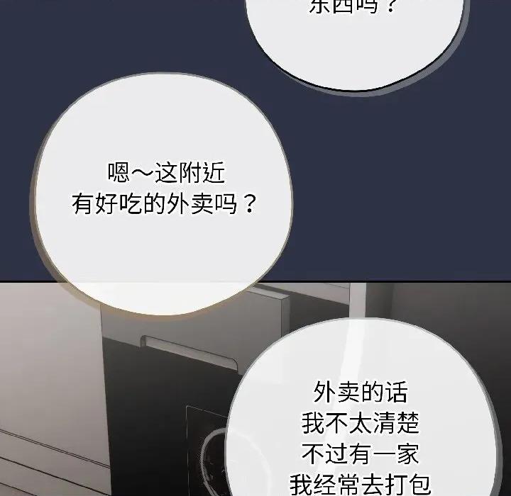 開關:第二季 調教開關：第二季-調教開關：第二季 第18話 第146页