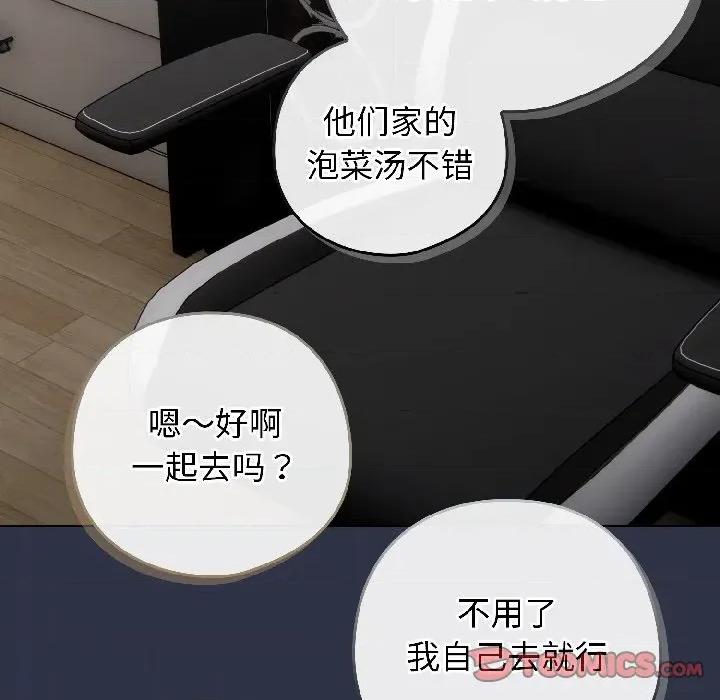 開關:第二季 調教開關：第二季-調教開關：第二季 第18話 第147页