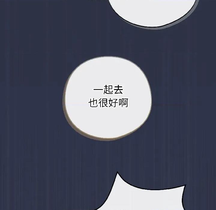 開關:第二季 調教開關：第二季-調教開關：第二季 第18話 第148页