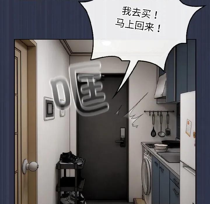 開關:第二季 調教開關：第二季-調教開關：第二季 第18話 第149页
