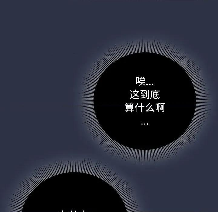 開關:第二季 調教開關：第二季-調教開關：第二季 第18話 第152页