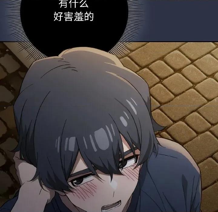 開關:第二季 調教開關：第二季-調教開關：第二季 第18話 第153页