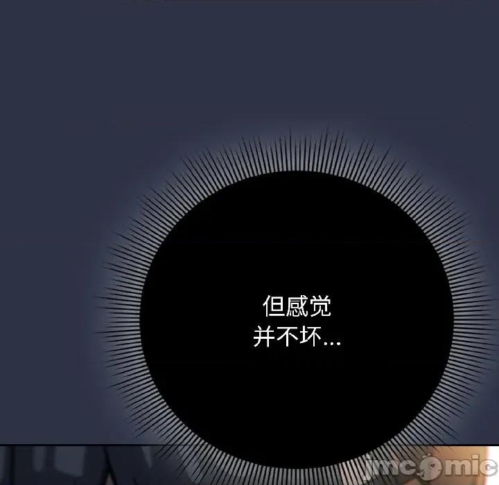 開關:第二季 調教開關：第二季-調教開關：第二季 第18話 第155页