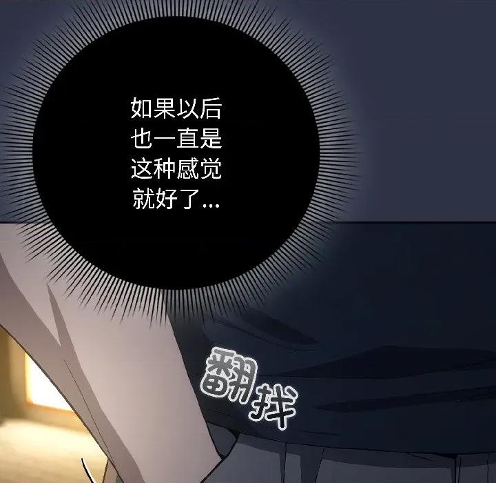 開關:第二季 調教開關：第二季-調教開關：第二季 第18話 第157页