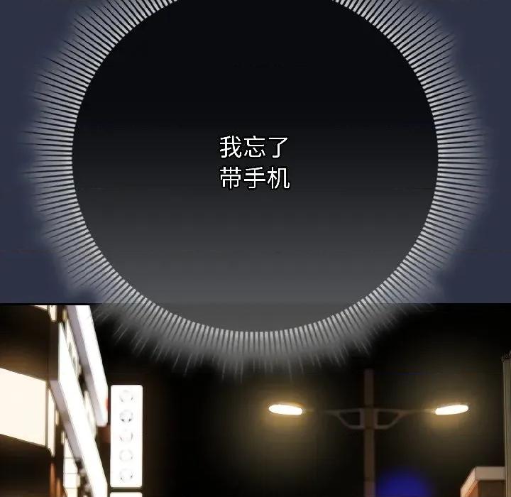開關:第二季 調教開關：第二季-調教開關：第二季 第18話 第159页