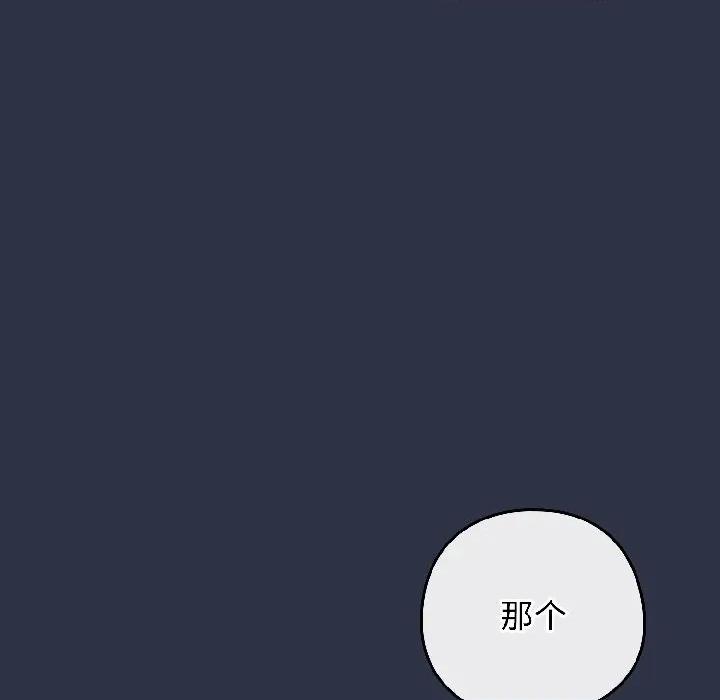 開關:第二季 調教開關：第二季-調教開關：第二季 第18話 第164页