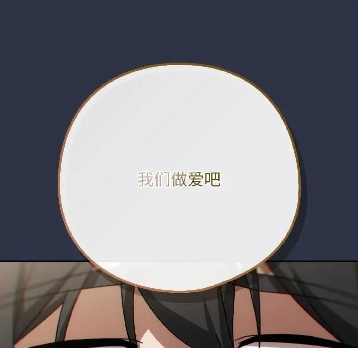 開關:第二季 調教開關：第二季-調教開關：第二季 第18話 第171页