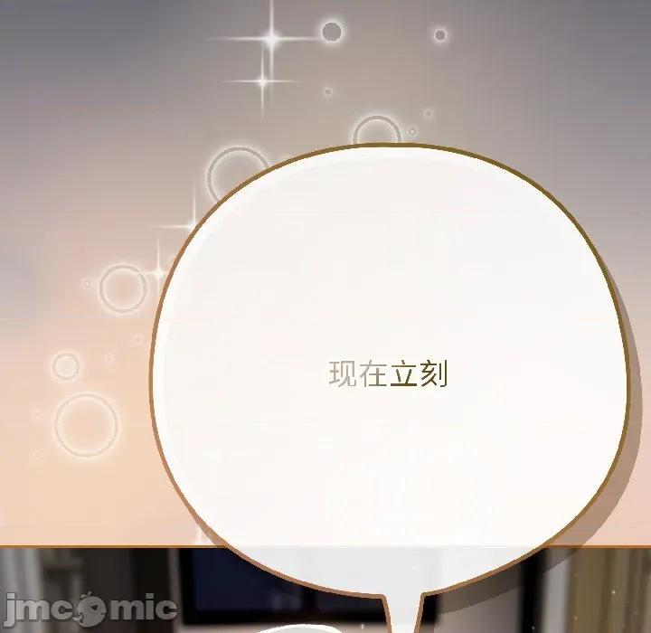 開關:第二季 調教開關：第二季-調教開關：第二季 第18話 第175页