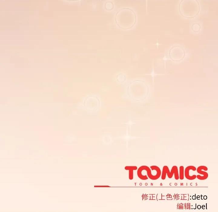 開關:第二季 調教開關：第二季-調教開關：第二季 第18話 第178页
