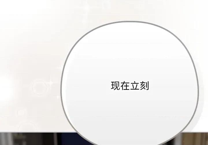 開關:第二季 調教開關：第二季-調教開關：第二季 第19話 第2页