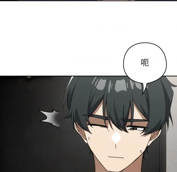 開關:第二季 調教開關：第二季-調教開關：第二季 第19話 第7页