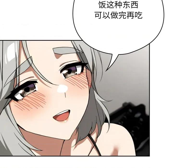 開關:第二季 調教開關：第二季-調教開關：第二季 第19話 第11页