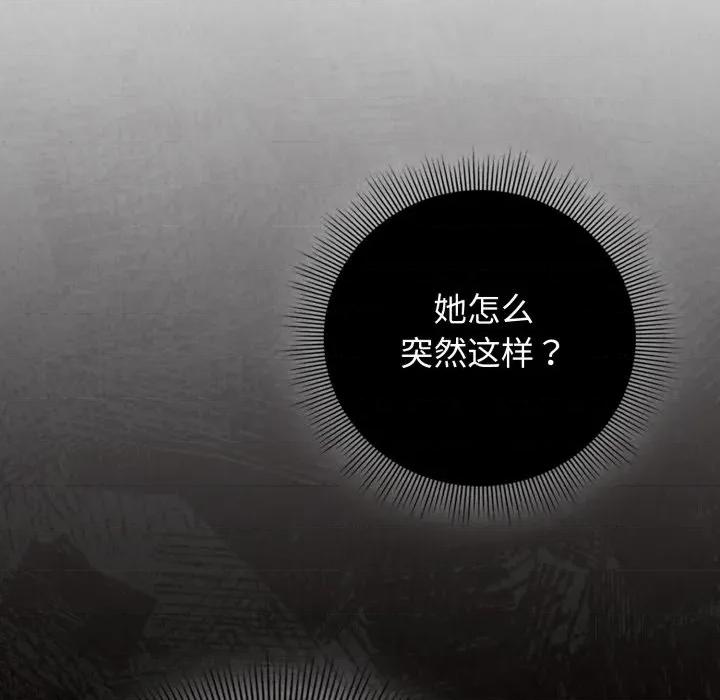 開關:第二季 調教開關：第二季-調教開關：第二季 第19話 第13页