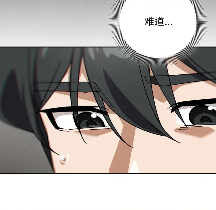 開關:第二季 調教開關：第二季-調教開關：第二季 第19話 第16页