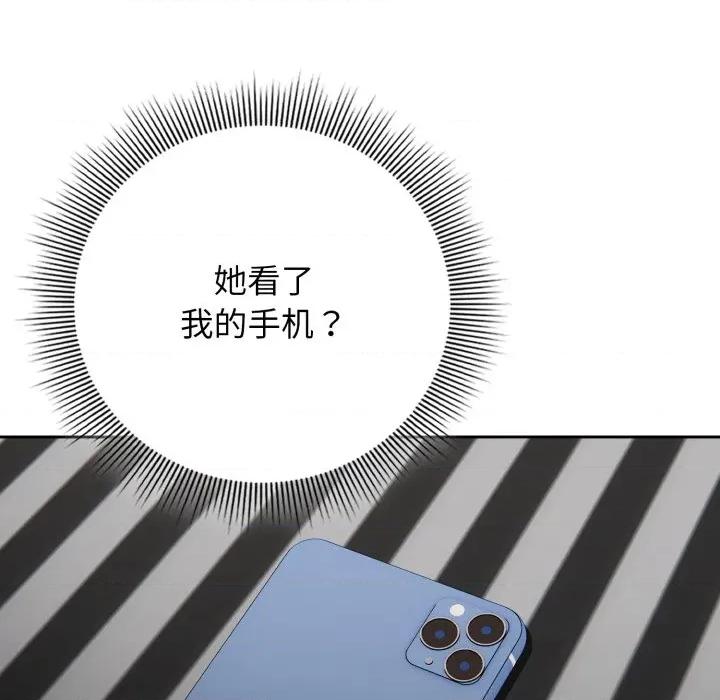 開關:第二季 調教開關：第二季-調教開關：第二季 第19話 第17页