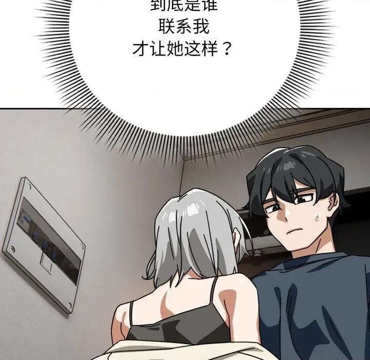 開關:第二季 調教開關：第二季-調教開關：第二季 第19話 第19页