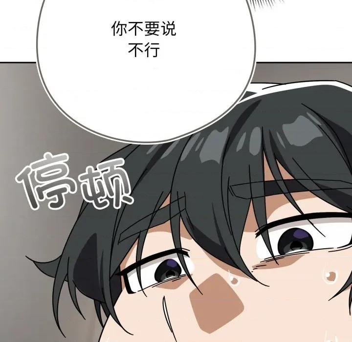 開關:第二季 調教開關：第二季-調教開關：第二季 第19話 第22页