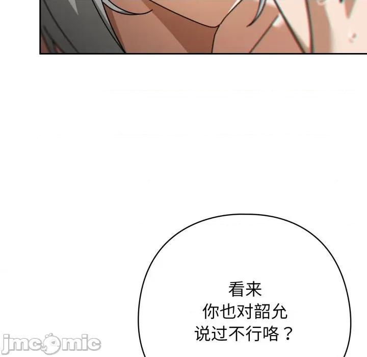 開關:第二季 調教開關：第二季-調教開關：第二季 第19話 第25页