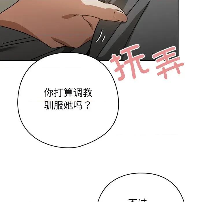 開關:第二季 調教開關：第二季-調教開關：第二季 第19話 第27页